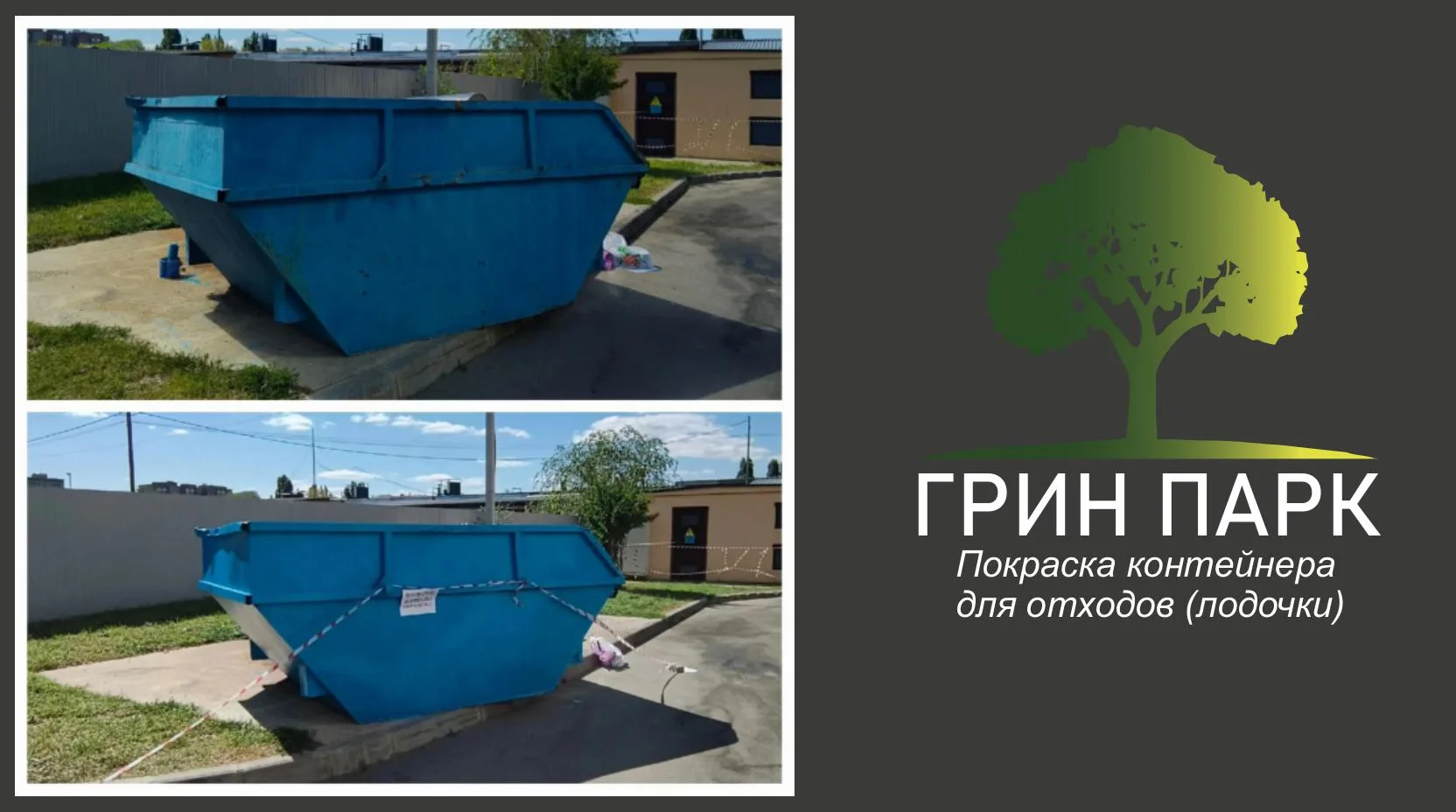 Уважаемые жители ЖД «Четыре Сезона»! Информируем вас о том, что управляющей компанией п...