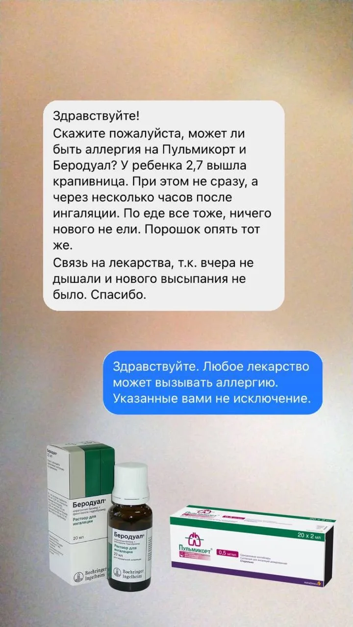 - чем снижать температуру при ветряной оспе, если аллергия на парацетамол - что делать, если произош