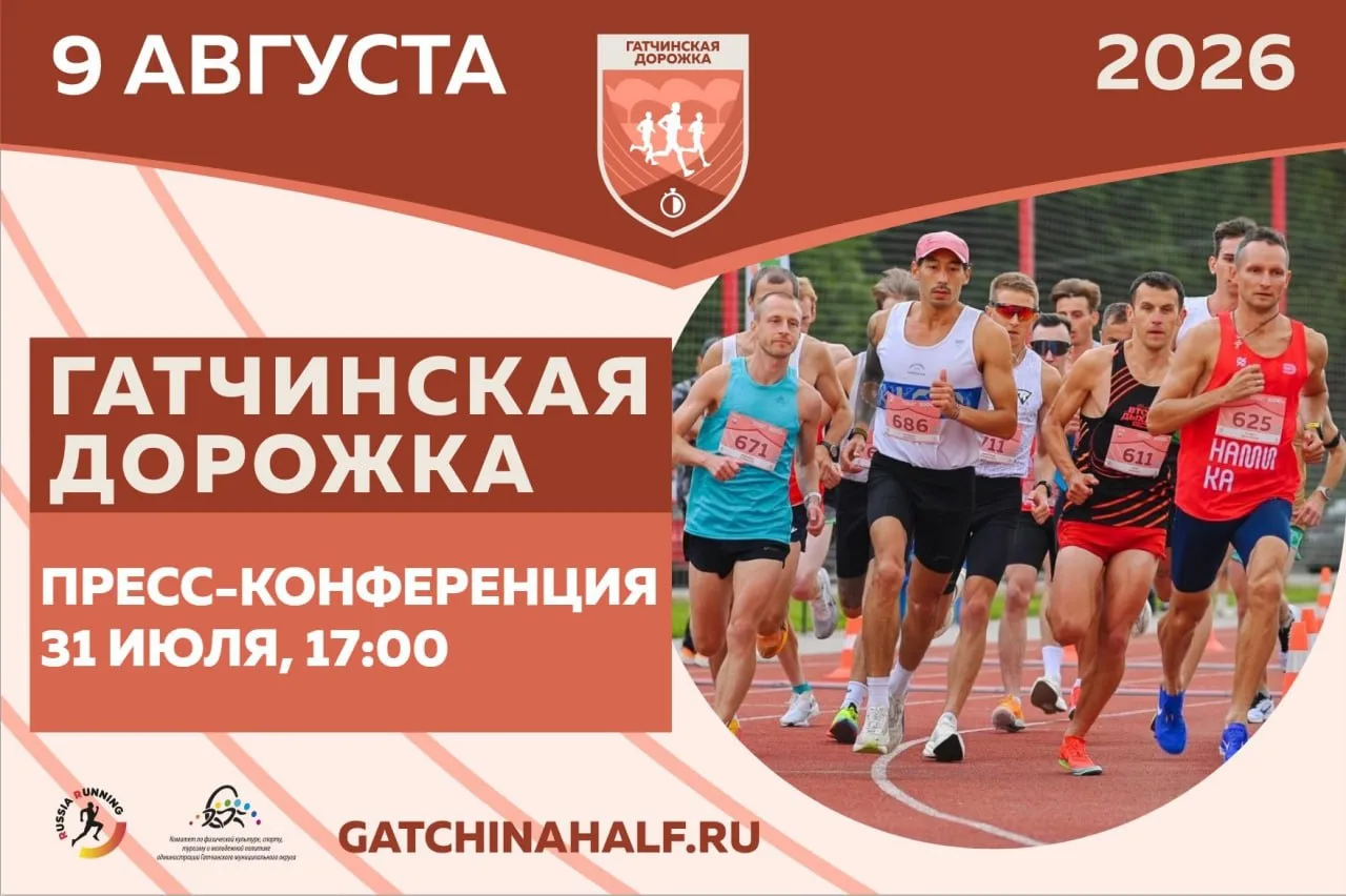 📢 В пятницу, 31 июля, в 17:00 в Добро.Центр (Гатчина, ул.Достоевского, д.2) состоится ...