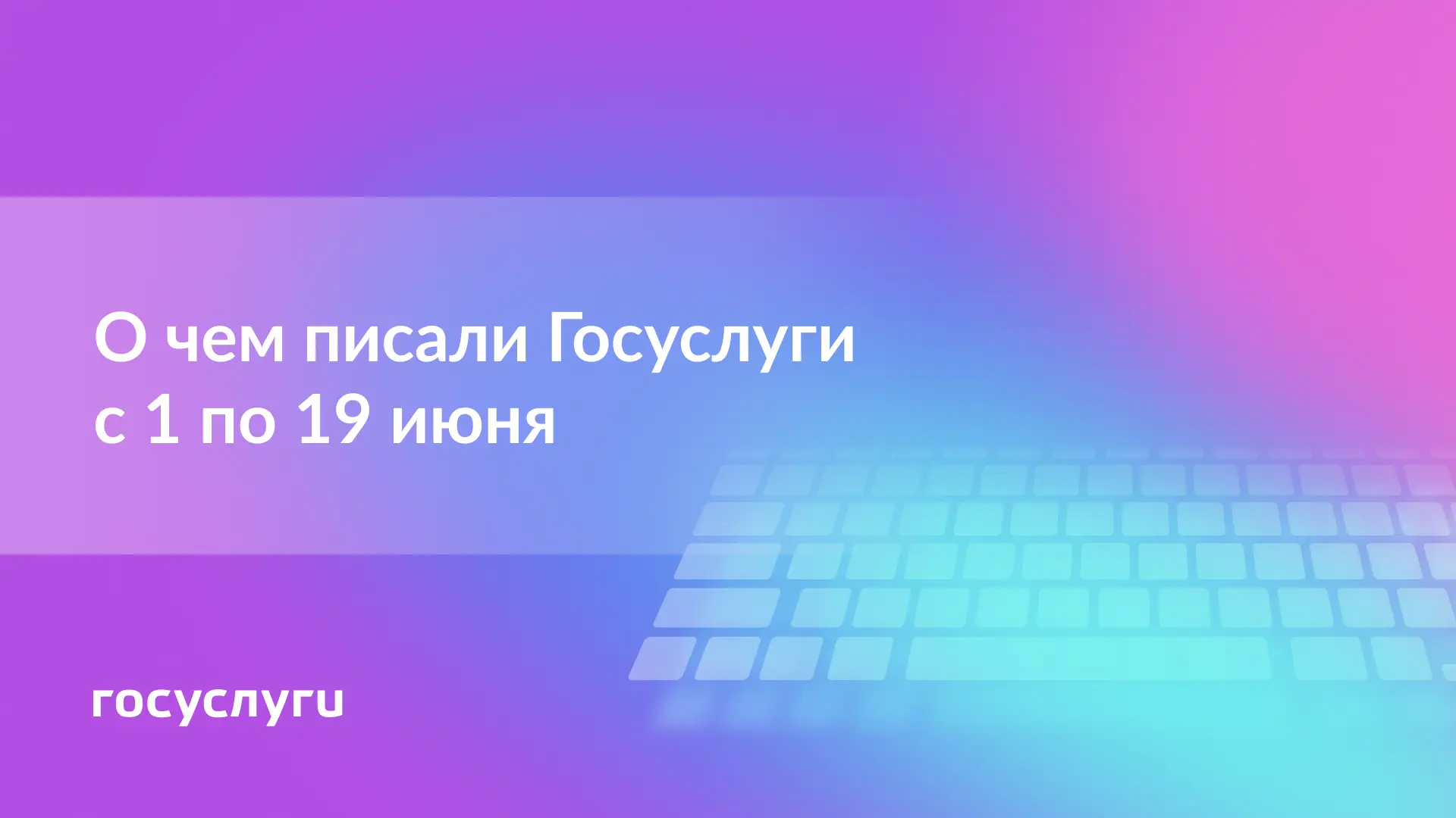 Медиа публикации