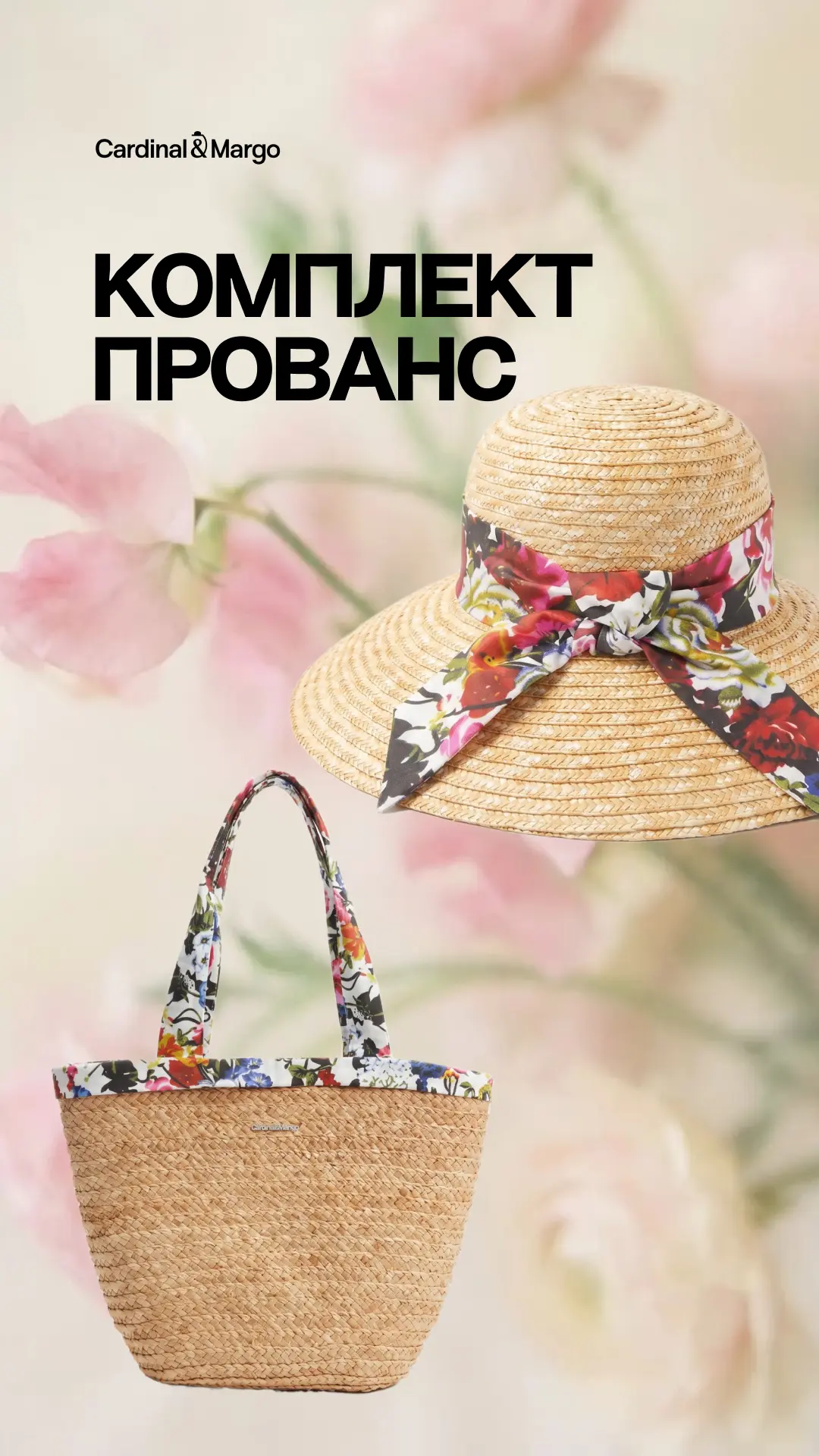 Комплект «Прованс» — настоящее дыхание лета 🌾