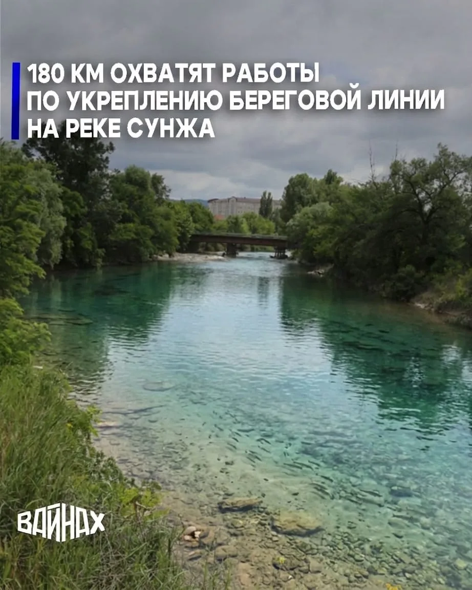Минприроды России отчиталось о согласовании финансирования берегоукрепительных работ на...