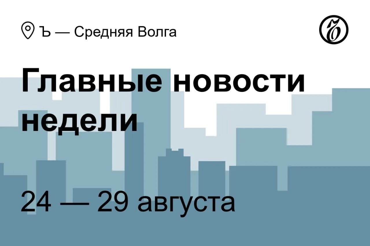 ▫️ Саратовским продавцам Wildberries предлагают льготные кредиты под 3%.