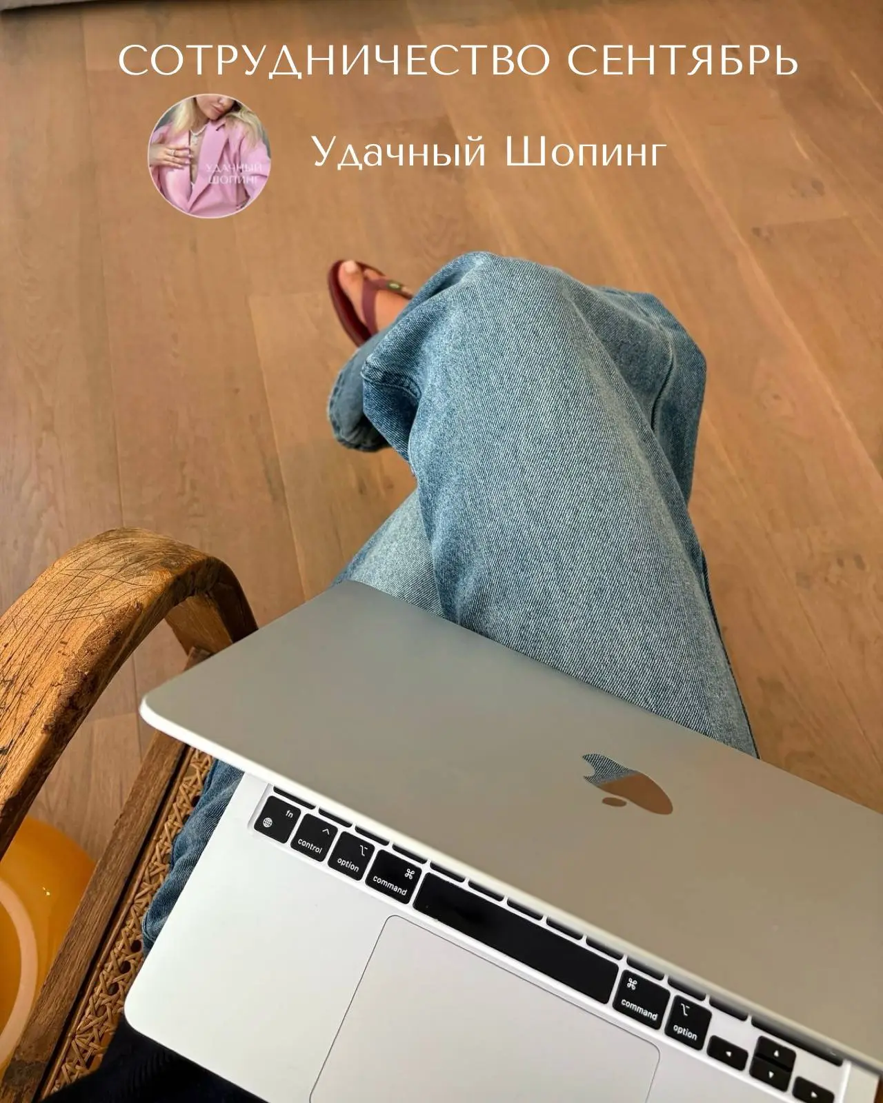 В сентябре могу взять на рекламу 2-3 бренда.