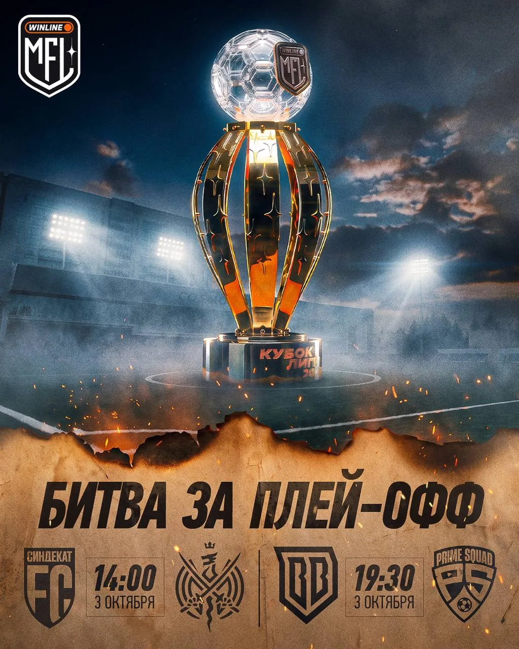⚡ ВСЕ РЕШИТСЯ В СУББОТУ