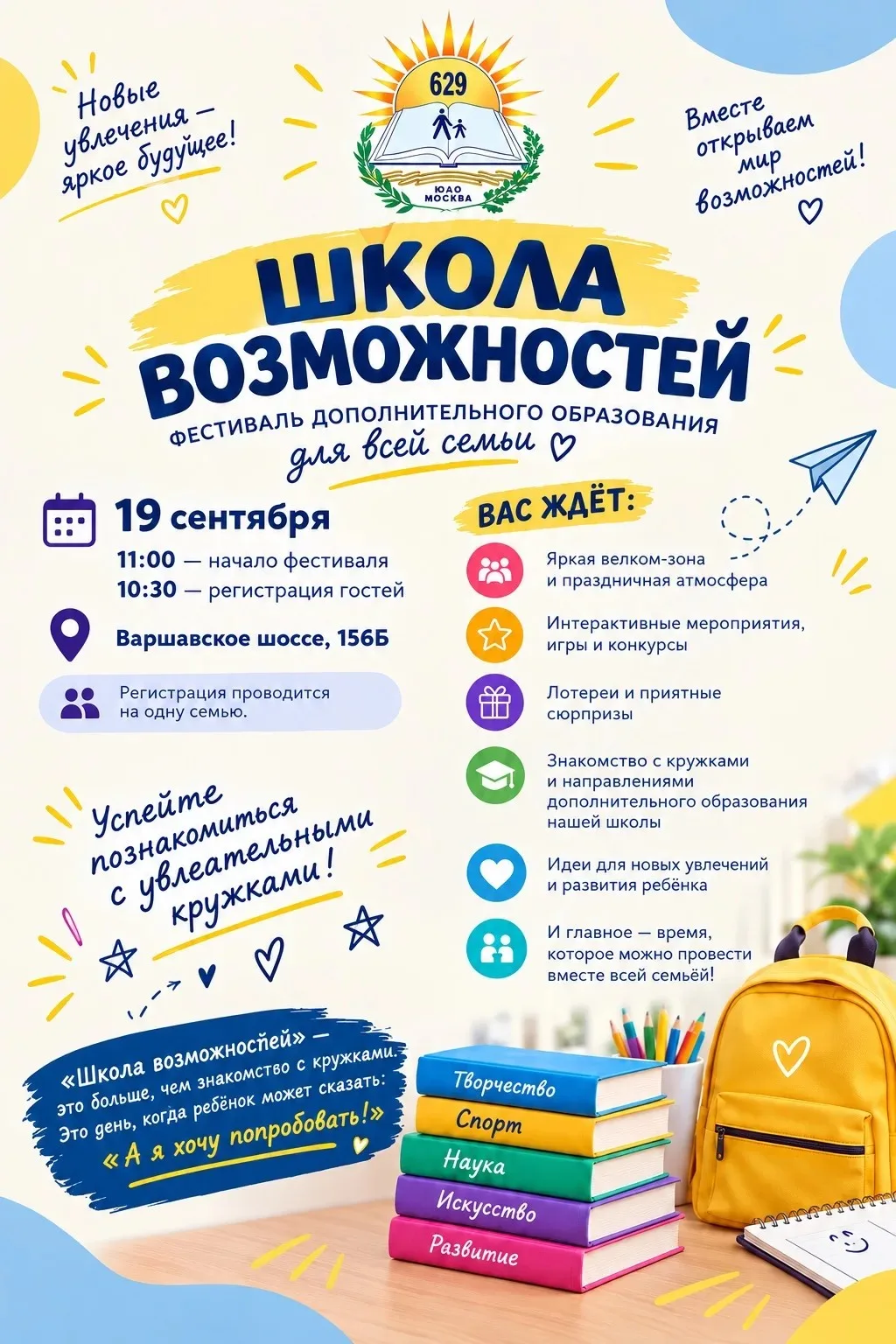 🚀 А ВАШ РЕБЁНОК УЖЕ ЗНАЕТ, ЧТО УМЕЕТ БОЛЬШЕ?