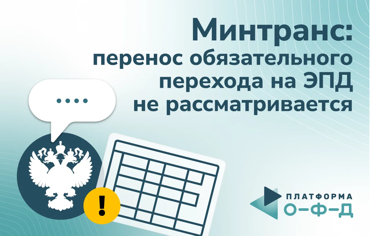 Отраслевые союзы производителей продуктов питания обратились к премьер-министру Михаилу Мишустину с 