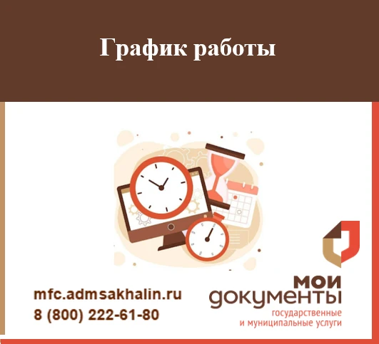 График работы МФЦ в праздничные дни
 
Уважаемые заявители!
 
Обратите внимание на режим работы остро