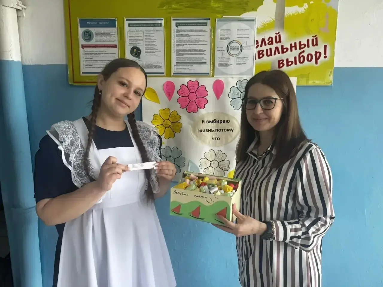 На этой неделе в рамках «Недели психологии» в нашей школе прошла акция «Волшебная шкатулка». 📦  Кажд