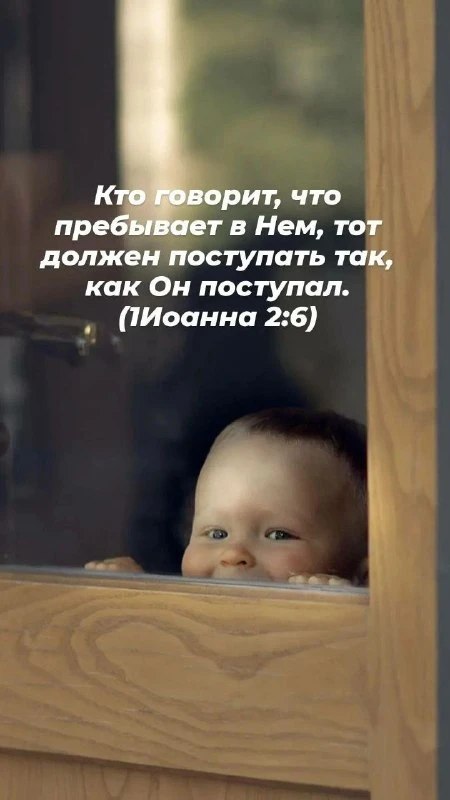 «Не о себе только каждый заботься, но каждый и о других» (Филиппийцам 2:4)