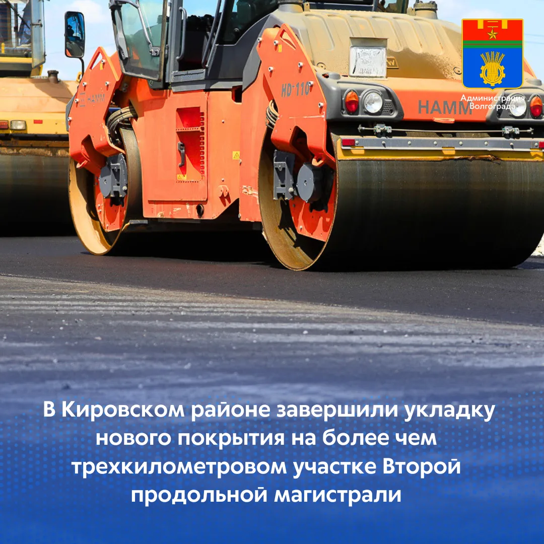 ⚡️В Кировском районе Волгограда в рамках национального проекта «Инфраструктура для жизн...