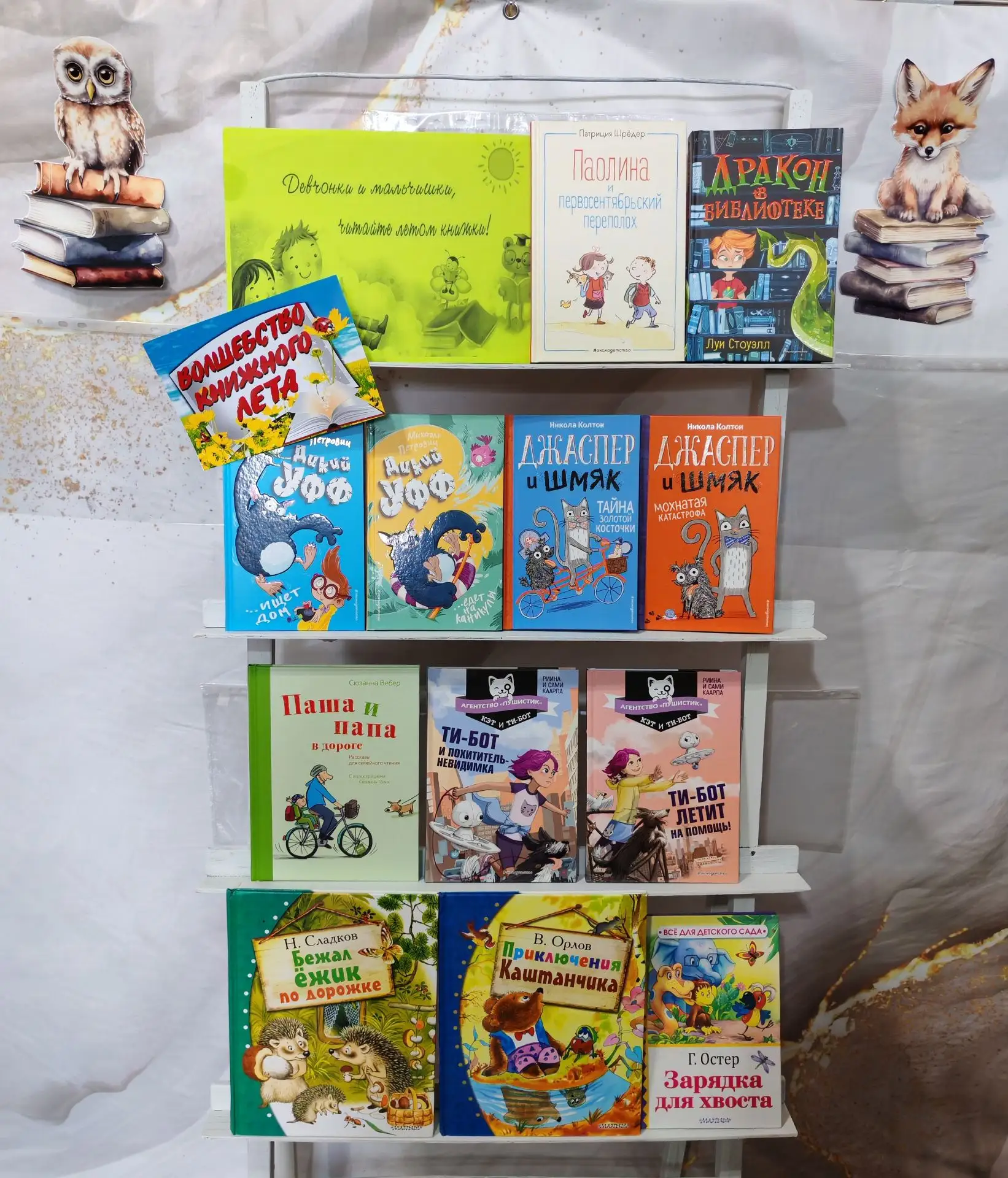 📚Книжная выставка «Лето, книга, я — друзья» в нашей библиотеке! 🎉

✨Каникулы — идеальное время, чт