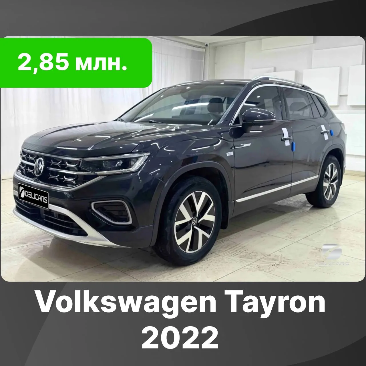 🚗Volkswagen Tayron 280 TSI 🚗