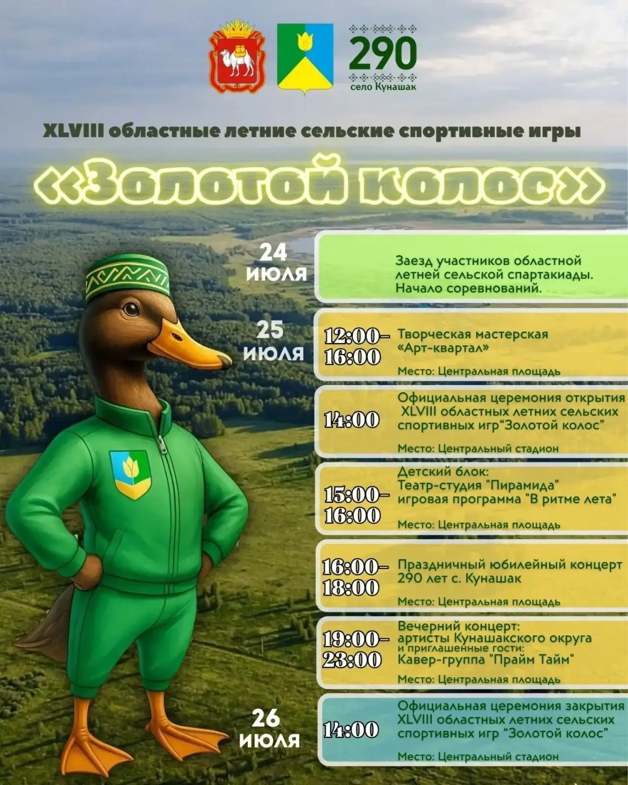 Медиа публикации