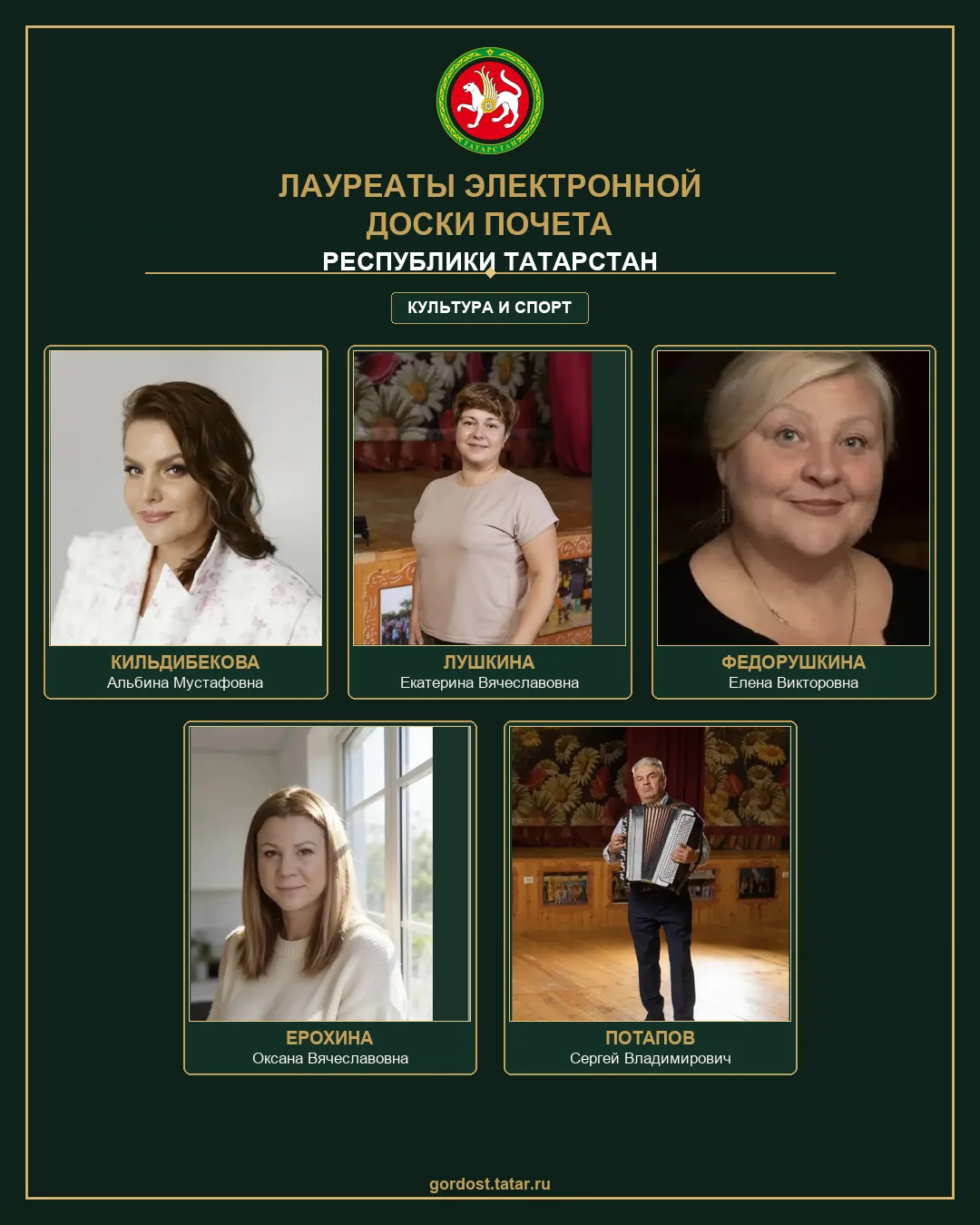 Наша гордость.