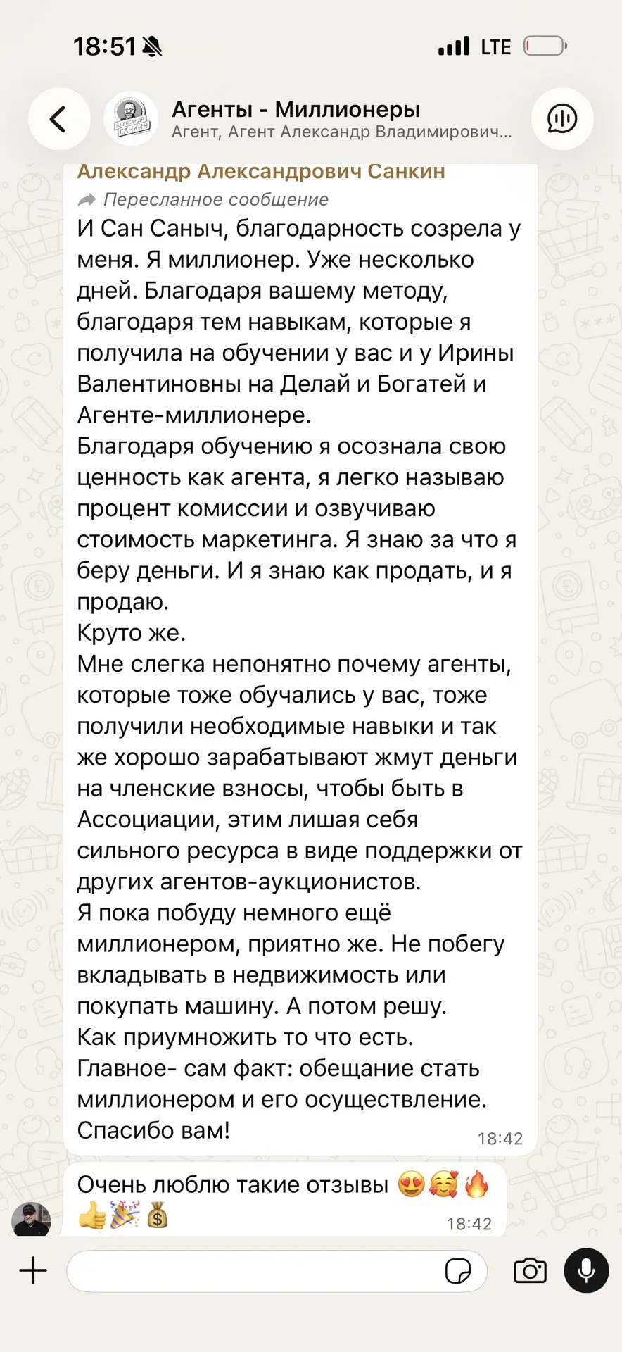 Отзыв о практикуме, пишите Елене Санкиной +7 (926) 710-84-58, кто пойдет в октябре или мне