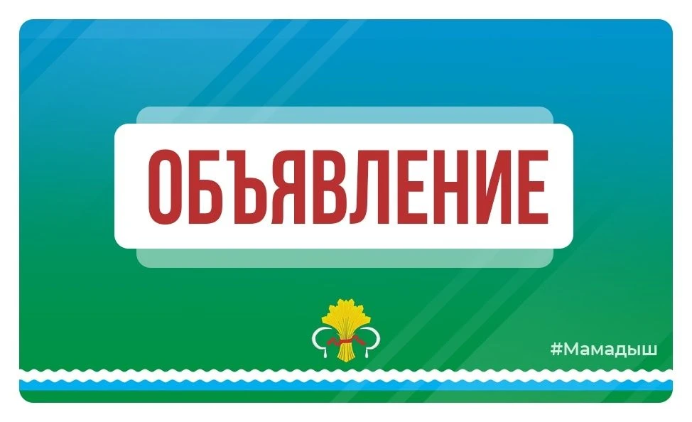 Вакансия! В территориальное отделение казначейства по Мамадышскому району требуется консультант. Выс