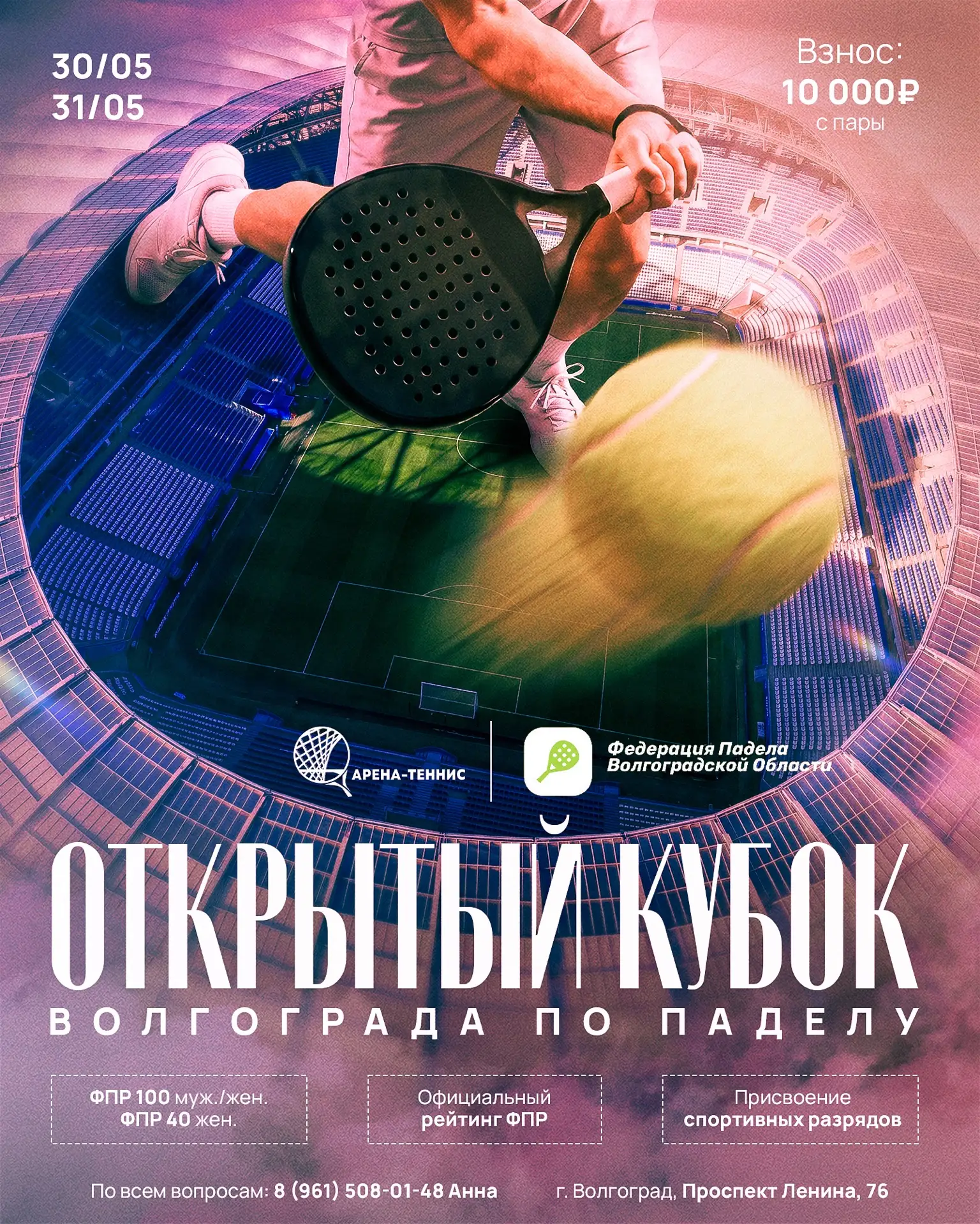 Уже в следующие выходные