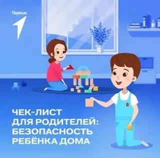 Окно в доме: чек-лист безопасности детей. Одна из главных угроз для маленьких детей – э...