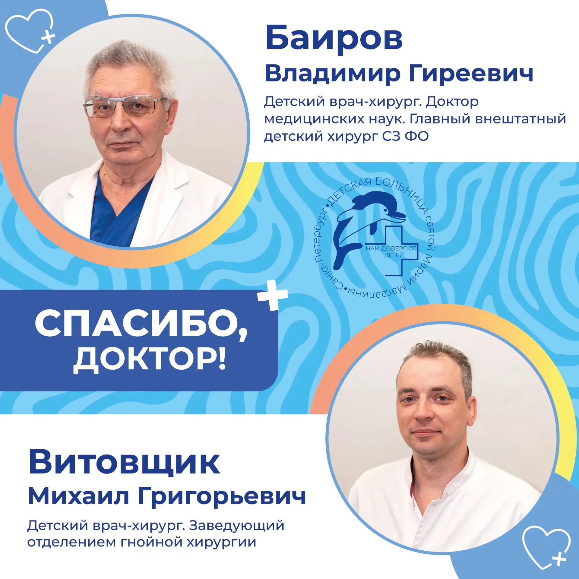 «Спасибо вам за спасенную жизнь, за веру, за каждое доброе слово!»🌿