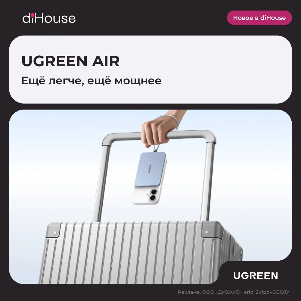 UGREEN Air: ещё легче, ещё мощнее⚡️