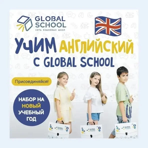 🌟 Новый учебный год — новые возможности: учим языки с удовольствием! 🌟

Приглашаем всех желающих о