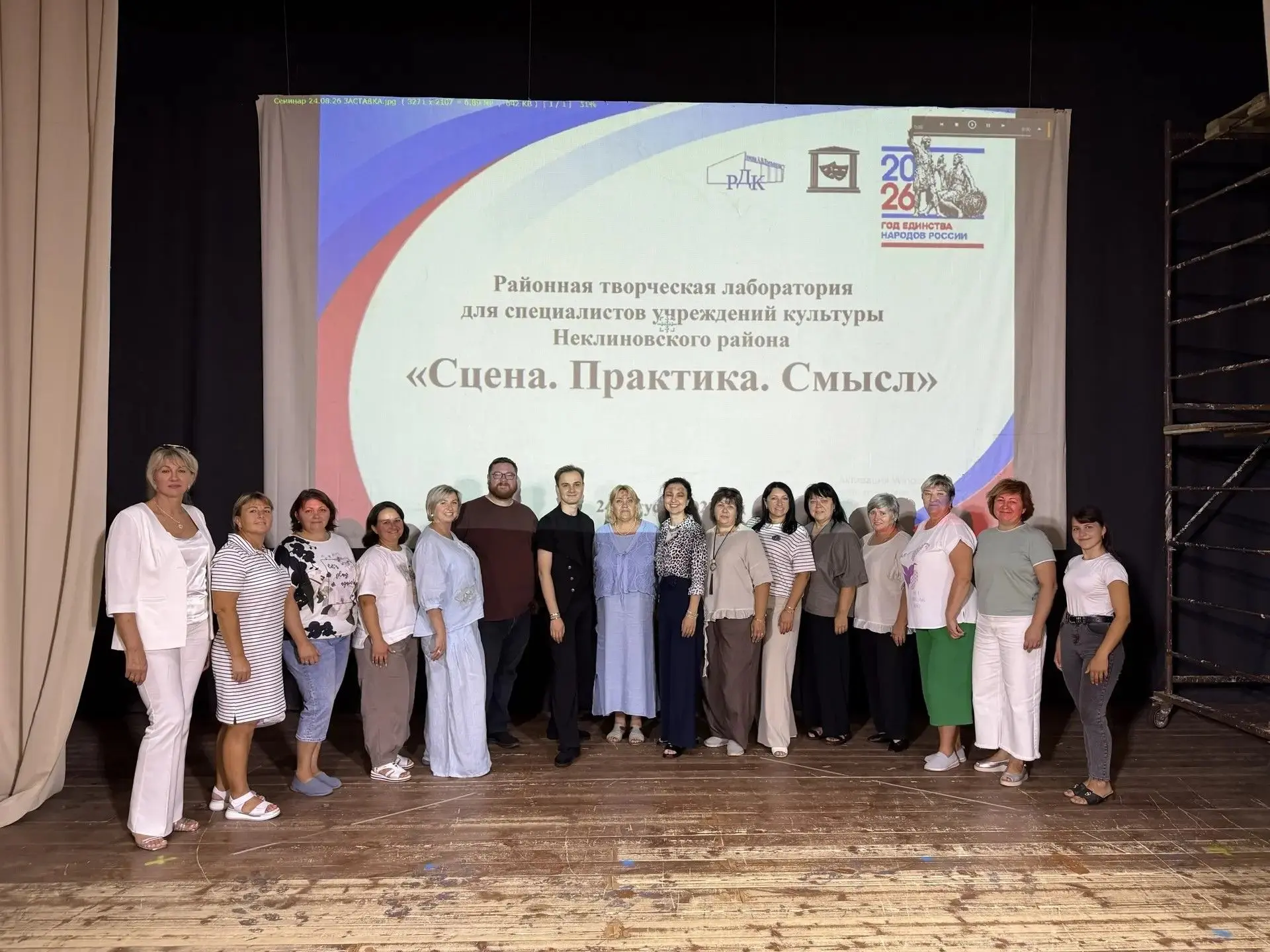«Сцена. Практика. Смысл»🎭