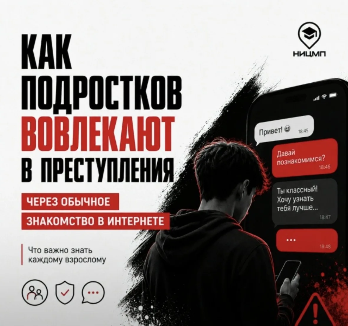 Чат-бот для интернет-знакомств может стать дорогой в терроризм