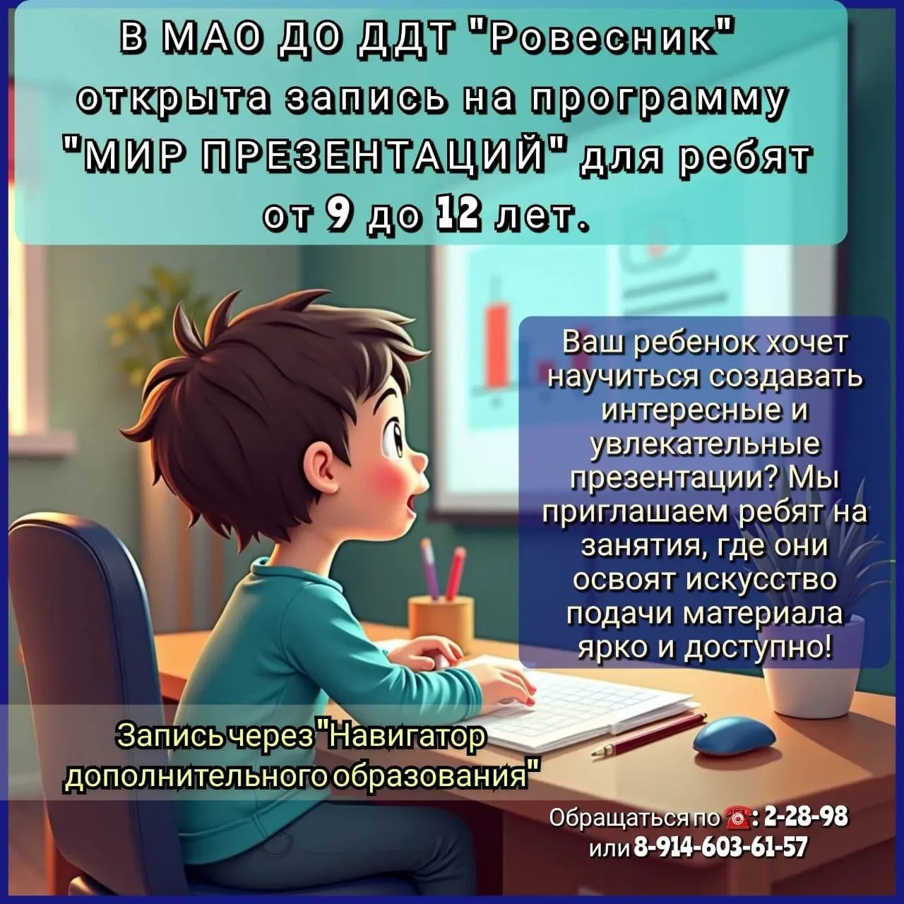 📢 Хотите, чтобы ребёнок научился уверенно и ярко доносить свои идеи? Тогда эта новость...
