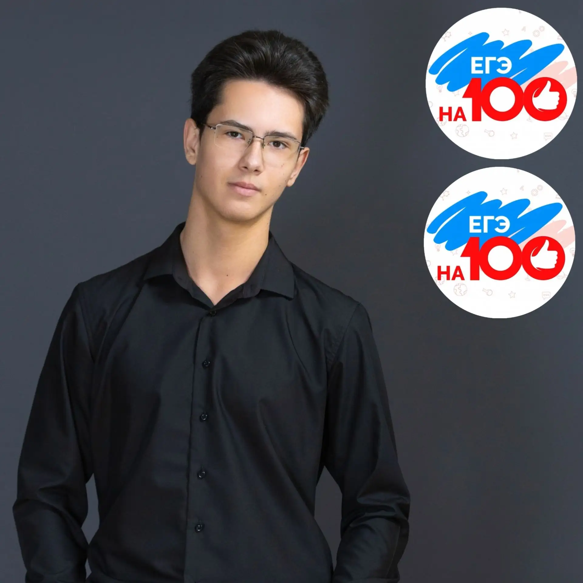 ✨100 баллов на ЕГЭ по математике
✨100 баллов на ЕГЭ по физике
⁣
Спиридонов Владимир (МБОУ «Школа № 3