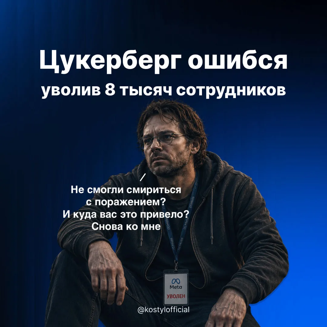 Meta* вернёт часть сотрудников, которых ранее заменила нейросетью — ИИ не смог осилить работу 8 тыся