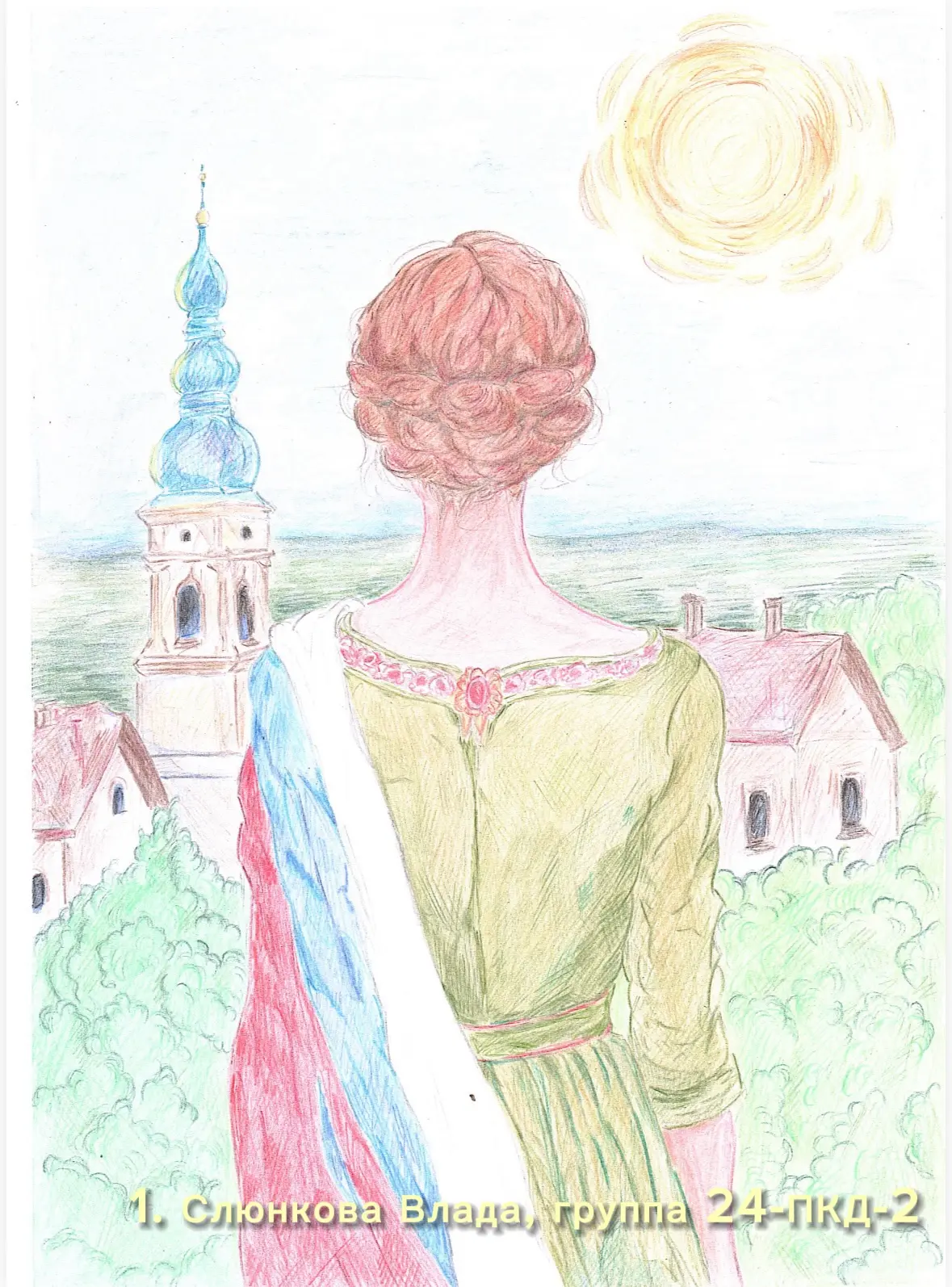 Творческий конкурс «О тебе, Россия!»🇷🇺❤️

🎨 Вторая номинация — «Рисунок»
Участники конкурса с пом
