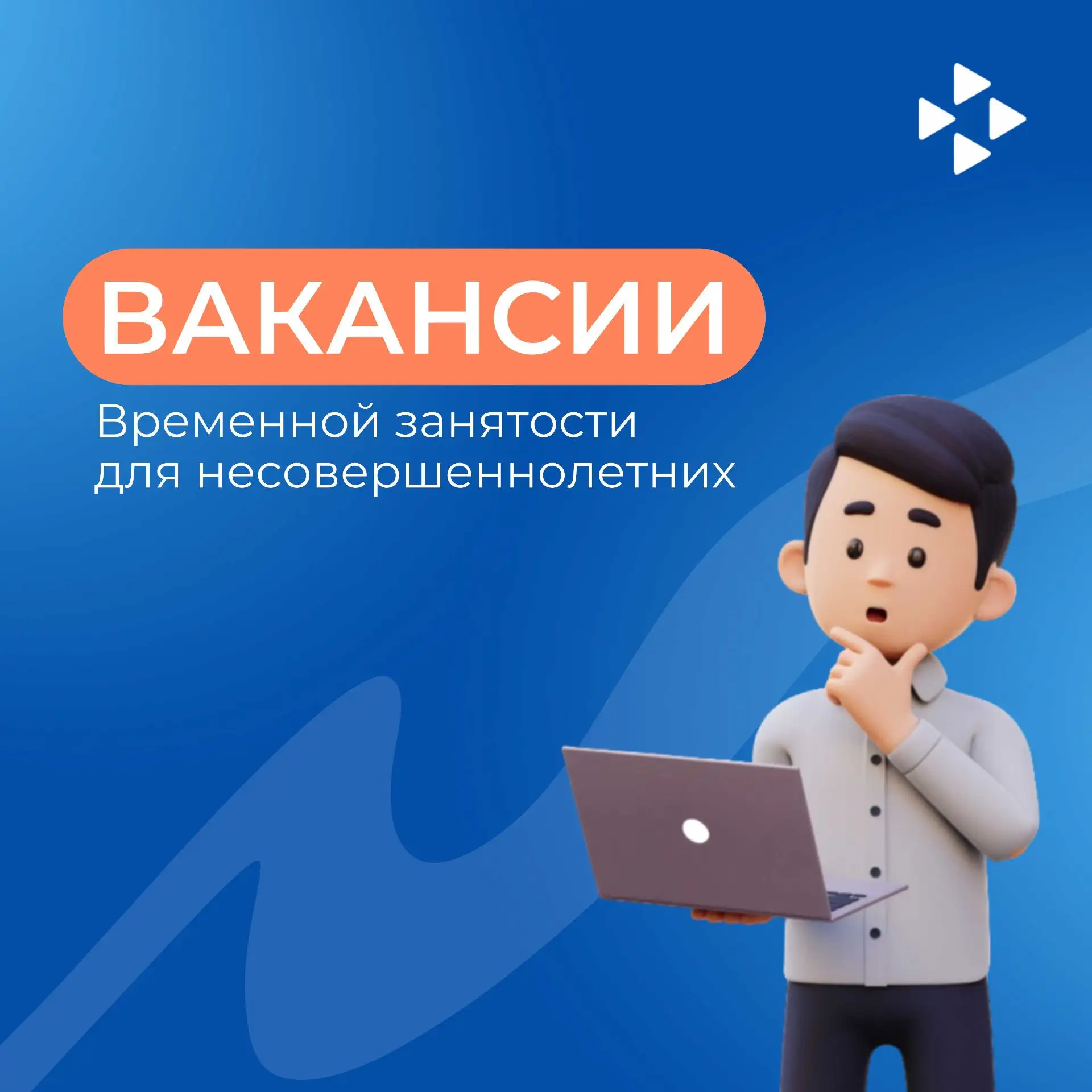 Твой первый шаг к финансовой независимости! 

😎 Лето — это не только отдых, но и отличная возможнос