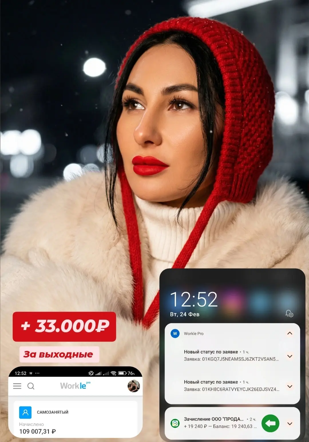 Я новичек! И делаю по 20-30 тыс в день! 💪