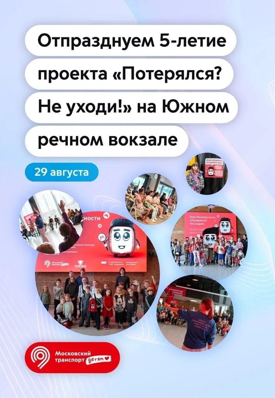 😀 Проекту «Потерялся? Не уходи!» исполняется 5 лет. Отпразднуем юбилей вместе!