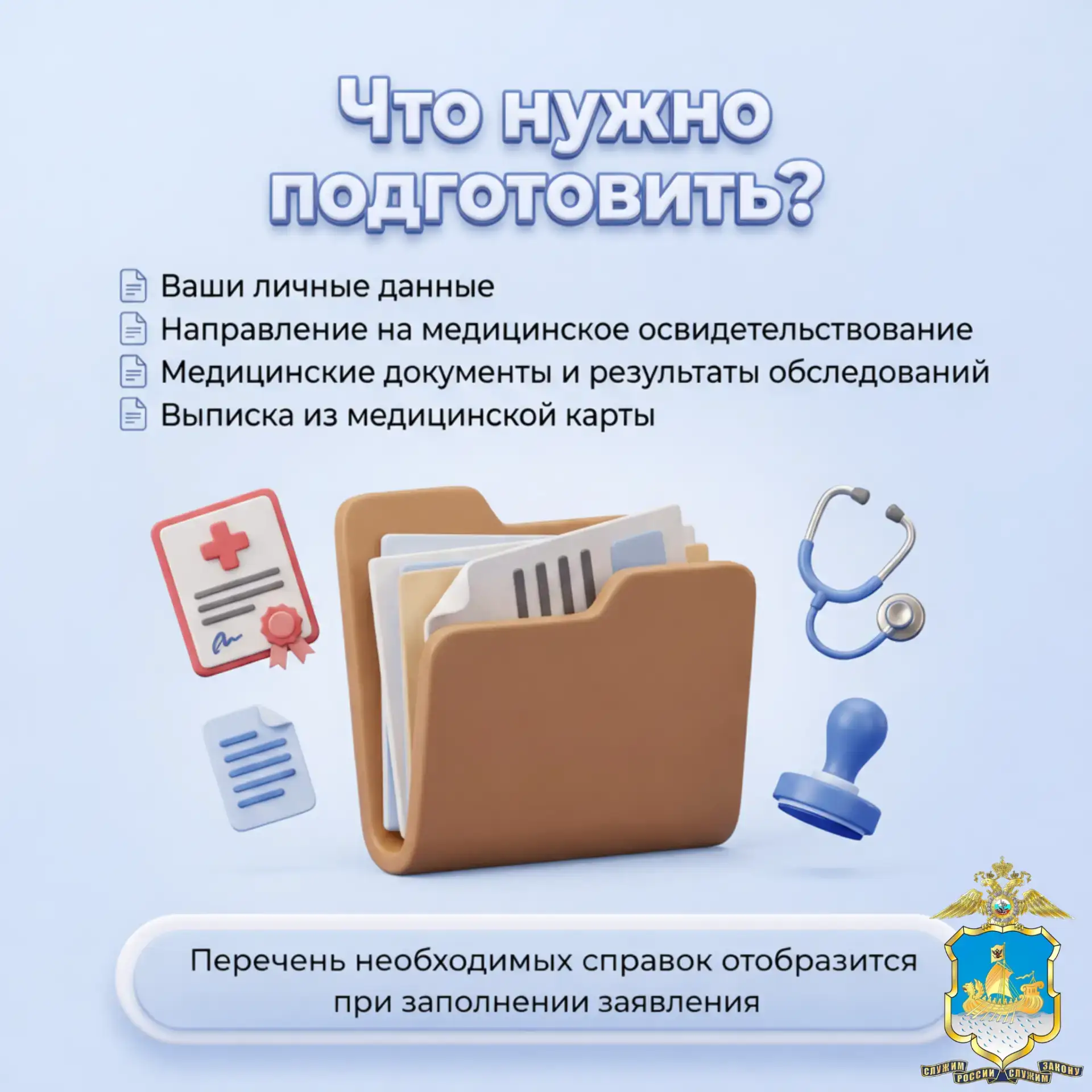 Подробнее: www.gosuslugi.ru/611985/1/form