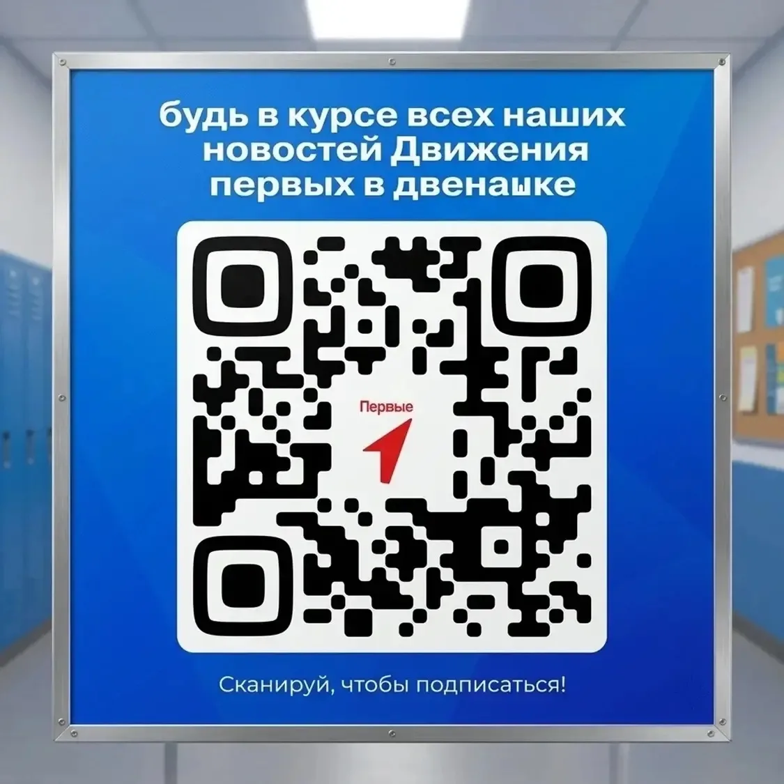 🚀 Хочешь прокачать свои навыки и изменить мир вокруг?