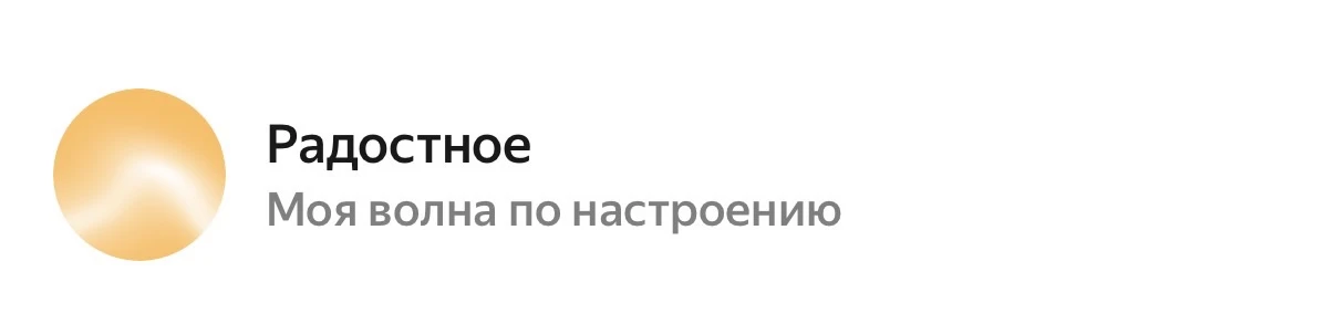 Музыка на повторе. Слушаете так?
Сегодня в #позовитепсихолога разбираемся с вашими плейлистами. 

Эм