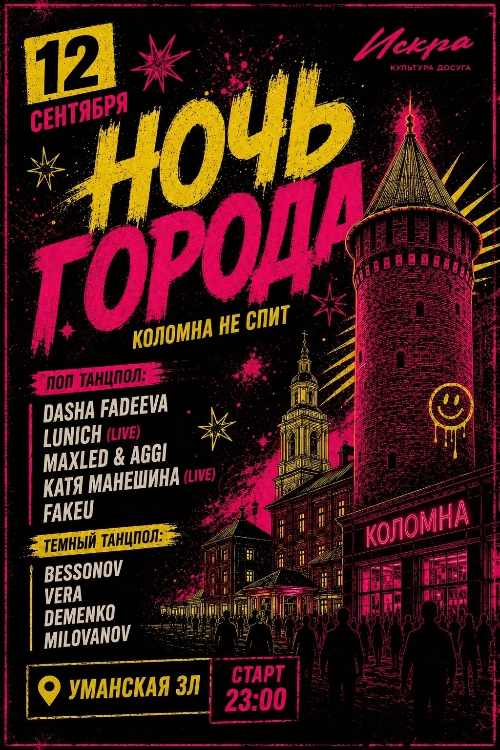 🌃 НОЧЬ ГОРОДА 💗