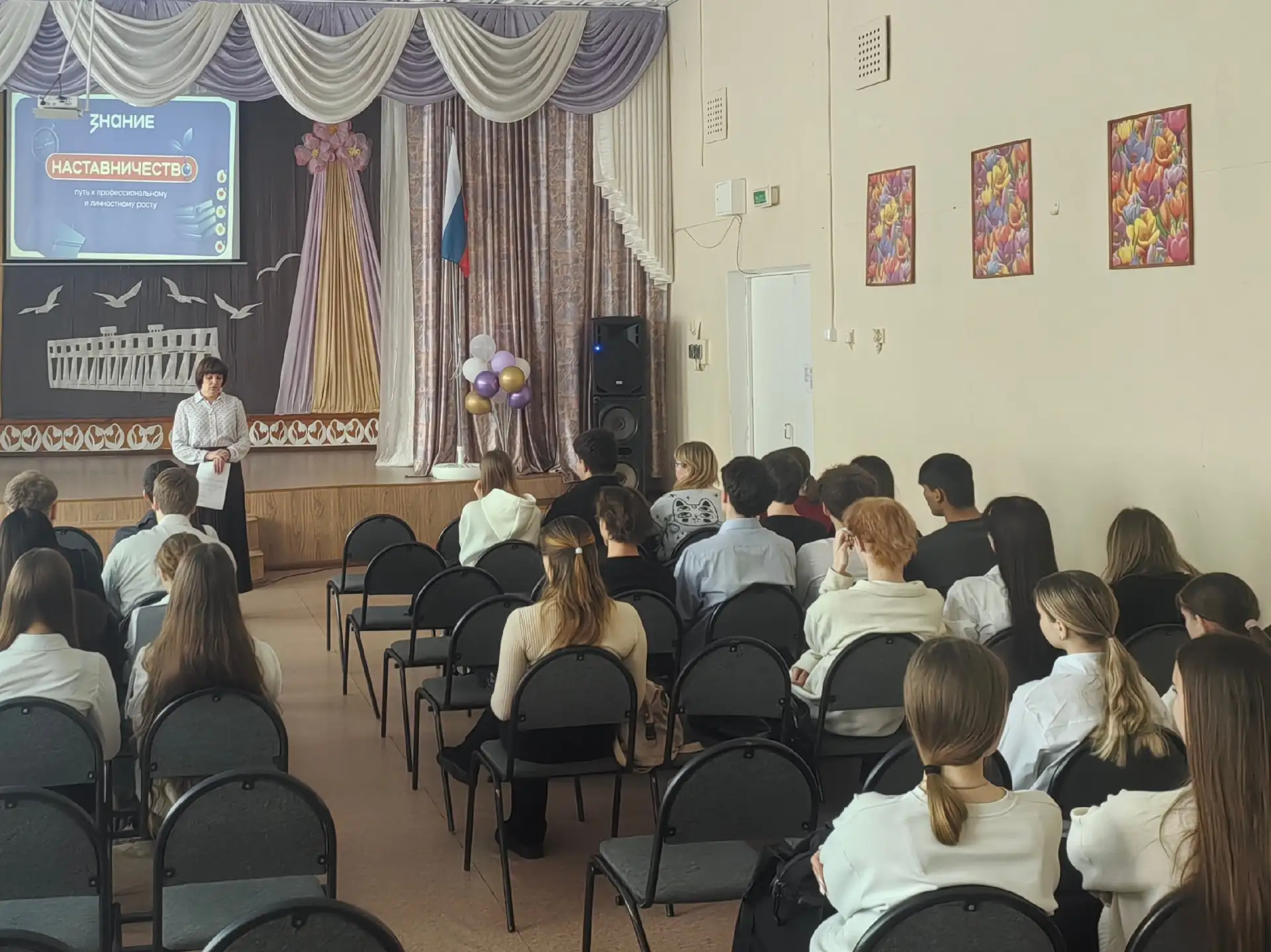 В честь Дня наставника для учащихся 10‑х и 11‑х классов советником директора школы пров...