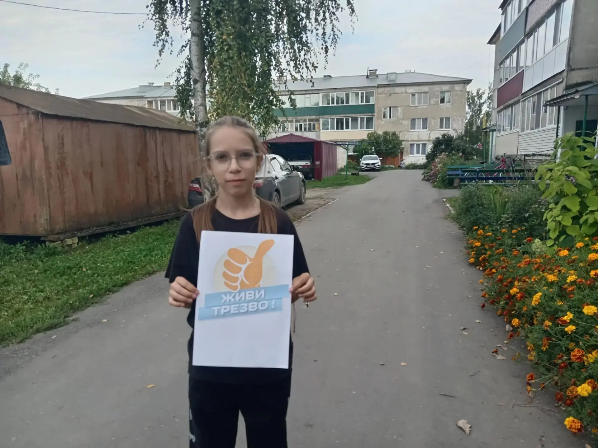 День трезвости: программа «Живи ярко, живи трезво!» прошла успешно!