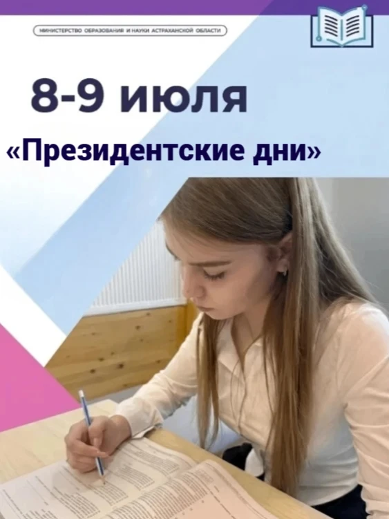 ✨В 2026 году выпускники 11 классов могут улучшить результат ЕГЭ, в том числе неудовлетв...