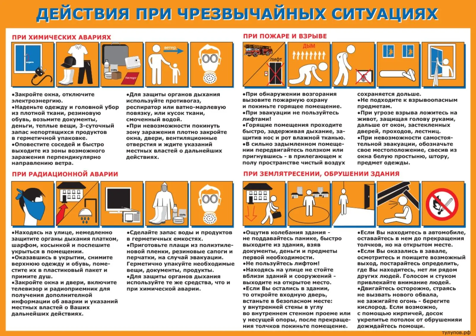 ⚠️Безопасность детей — приоритет для каждой образовательной организации, родителей и об...