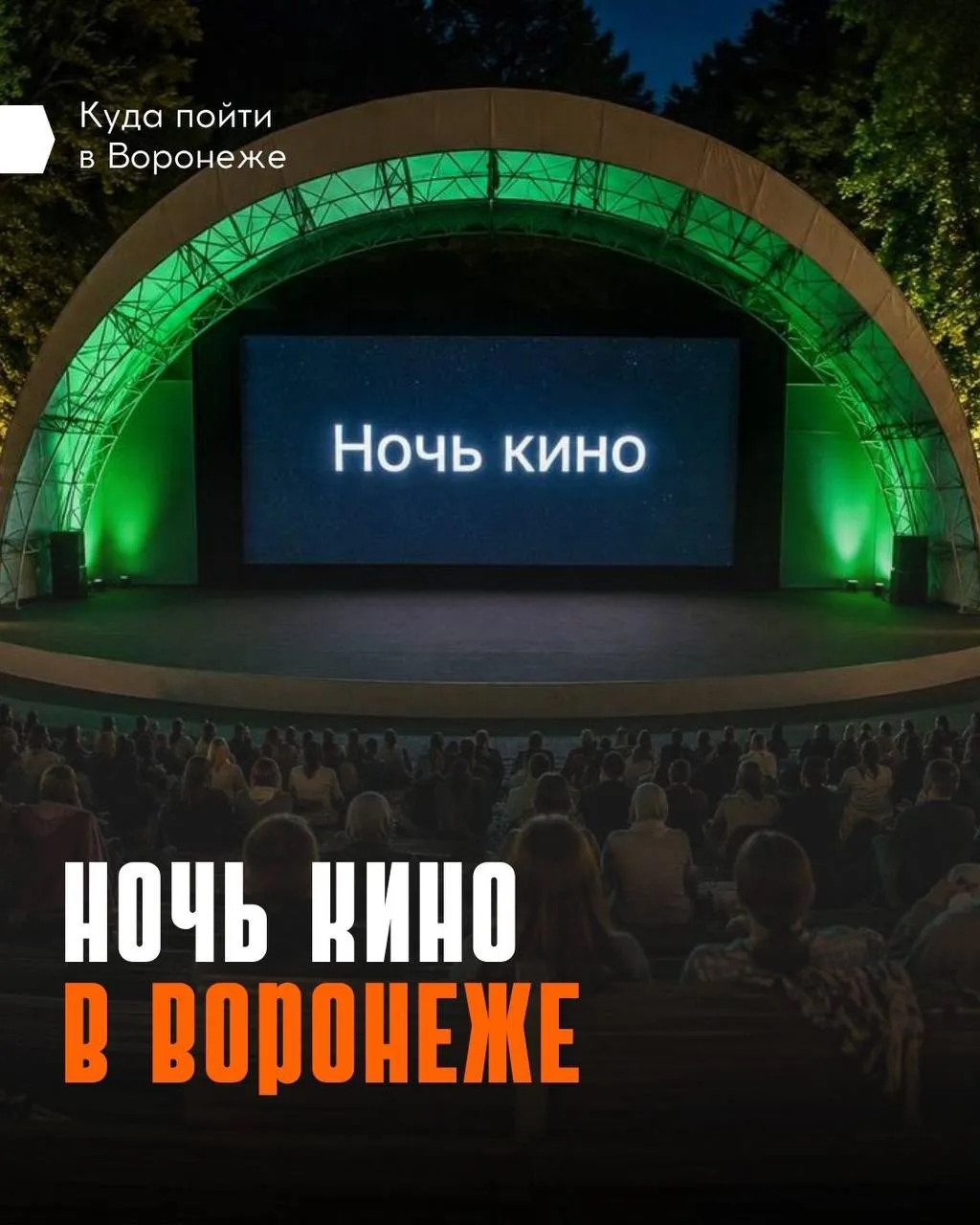 🎬 Показ трех новинок отечественного кинематографа состоится в городе