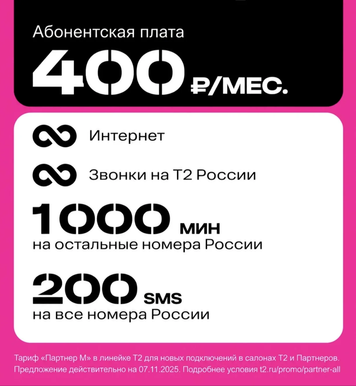 Добрый день.