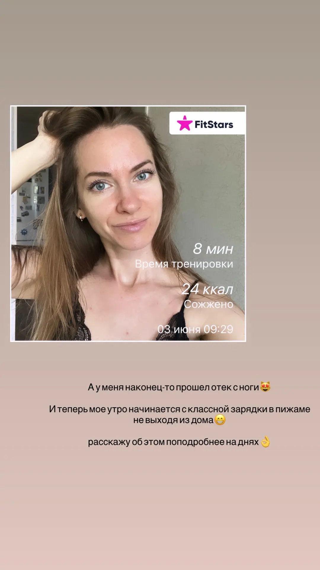 Начинаю новую главу😻