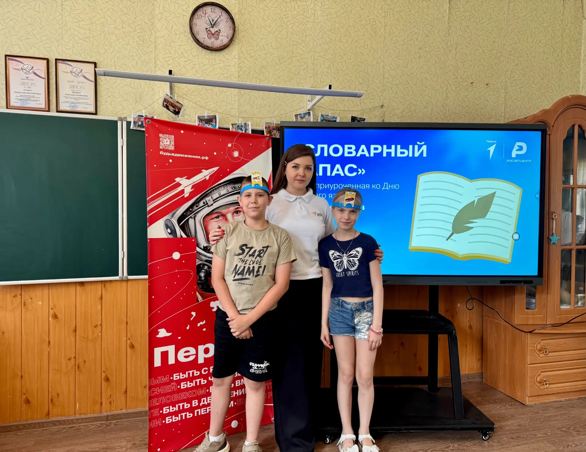 В нашем пришкольном лагере прошёл настоящий праздник Слова! 
Сегодняшний день мы посвятили богатству