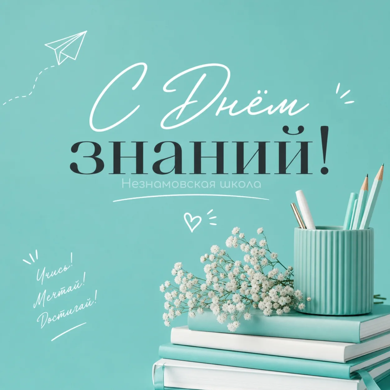 Всем доброе сентябрьское утро!