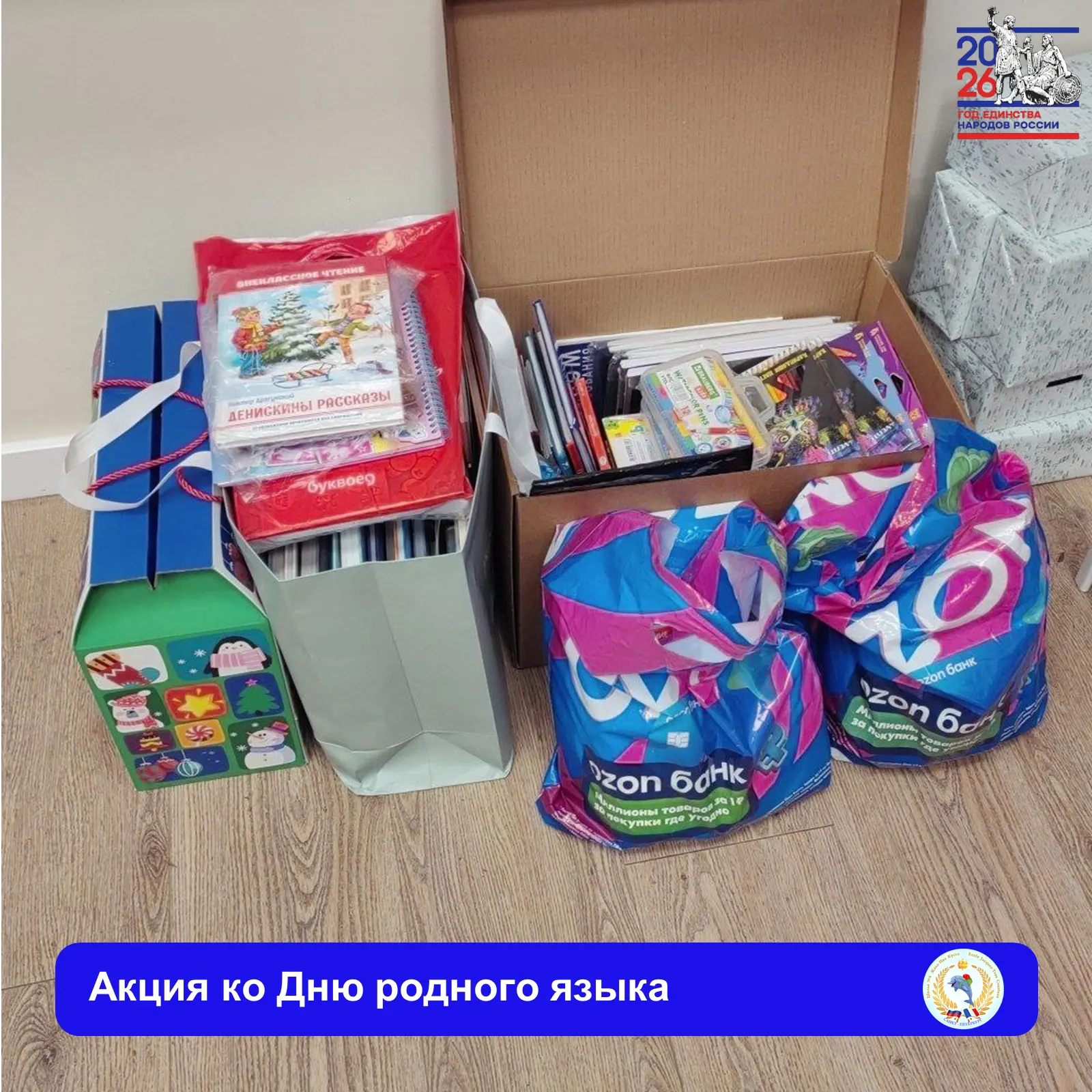🌟 ШКОЛА ПРИНЯЛА УЧАСТИЕ В АКЦИИ КО ДНЮ РОДНОГО ЯЗЫКА 🗣  🎈 21 февраля мы отмечаем Международный день 