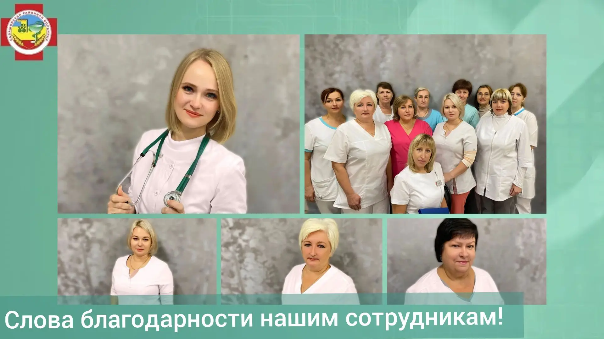 Семья Елкиных и семья Белоусовых от всей души благодарят коллектив детского инфекционно...